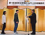 画像/三重県津市立南立誠小学校