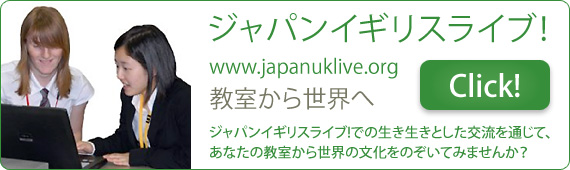 Click ジャパンイギリスライブ！サイトへ