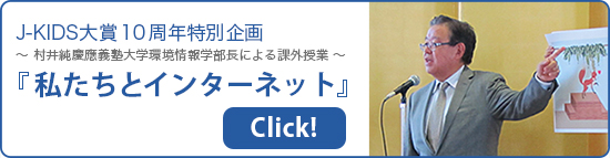 村井先生の課外授業サイトへ