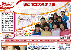 大賞校ホームページ画像